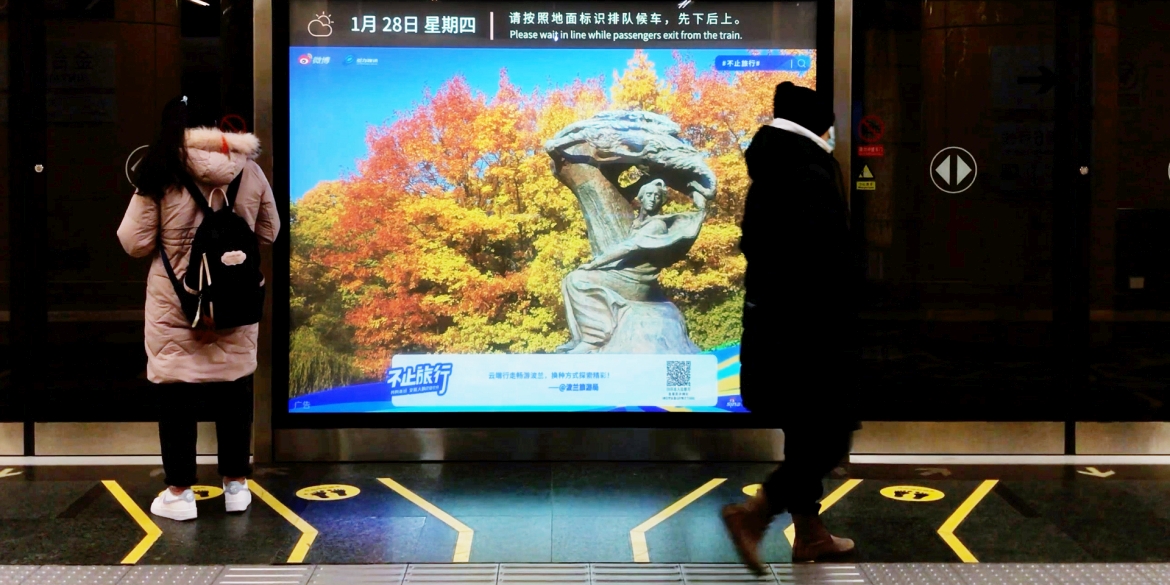 Sina Weibo campaign in the Chinese subway