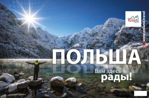 Promocja zimowa w Rosji
