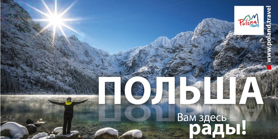 Działania promujące turystykę zimową w Polsce