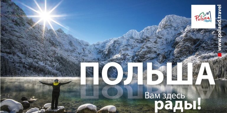 prev_POLSKA_morskie_oko.jpg