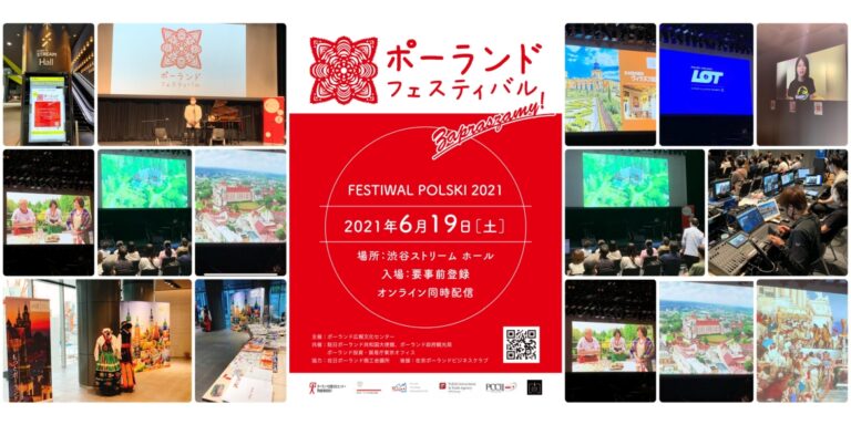 Festiwal Polski w Tokio