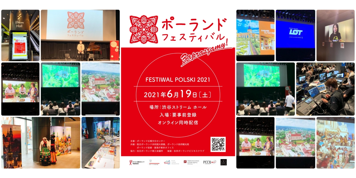 Festiwal Polski w Tokio