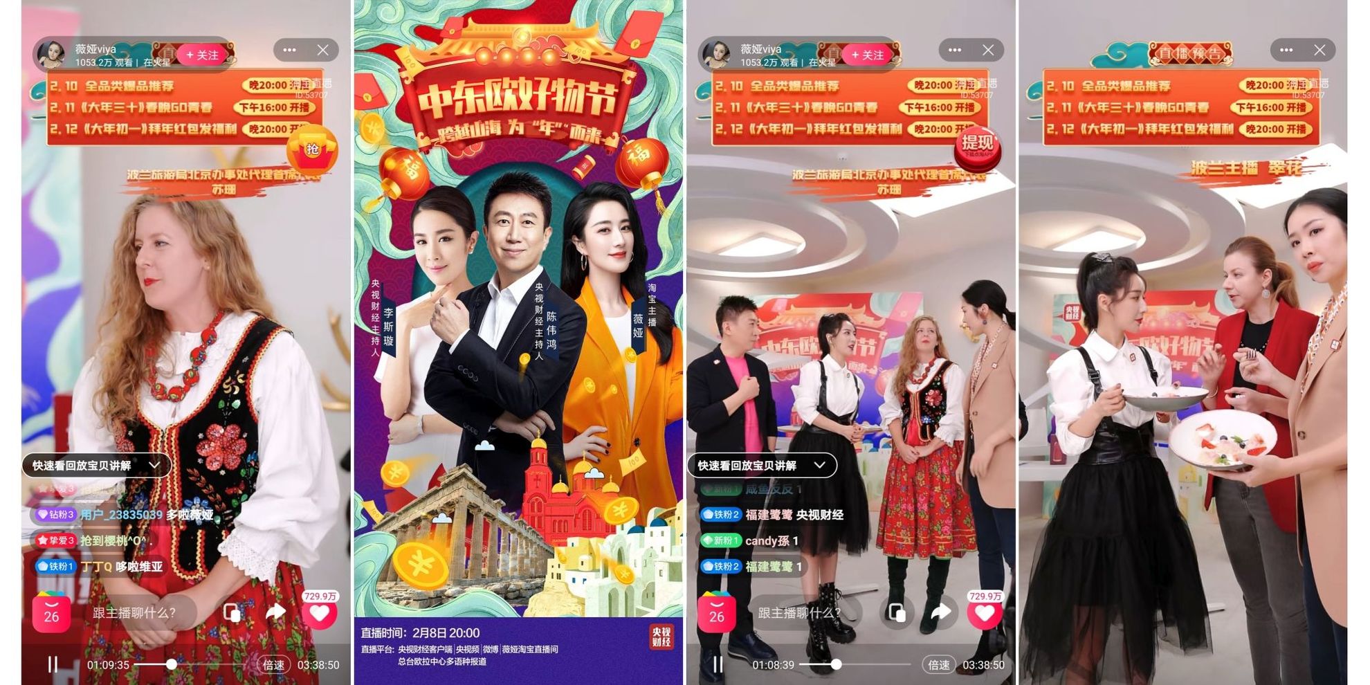 Screenshots from live sales streaming in China